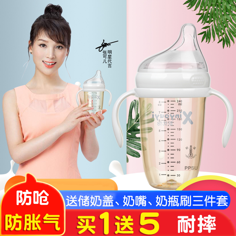 Xinyouyi eccentric milk bottle ppsu anti-fall brand anti-flatulence anti-choking newborn baby can lie down and drink