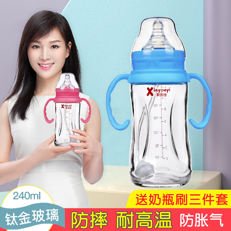 Xinyouyi glass bottle newborn baby anti-fall explosion-proof anti-flatulence big baby wide caliber