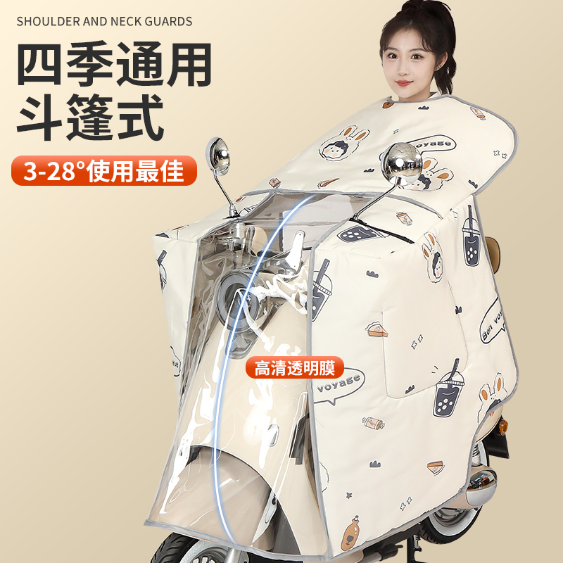 Japanese Cape-Style Electric Vehicle Windproof Cover, Suitable for All Seasons, Double-Sided Waterproof and Sun Protection Cover for Electric Scooters and Motorcycles