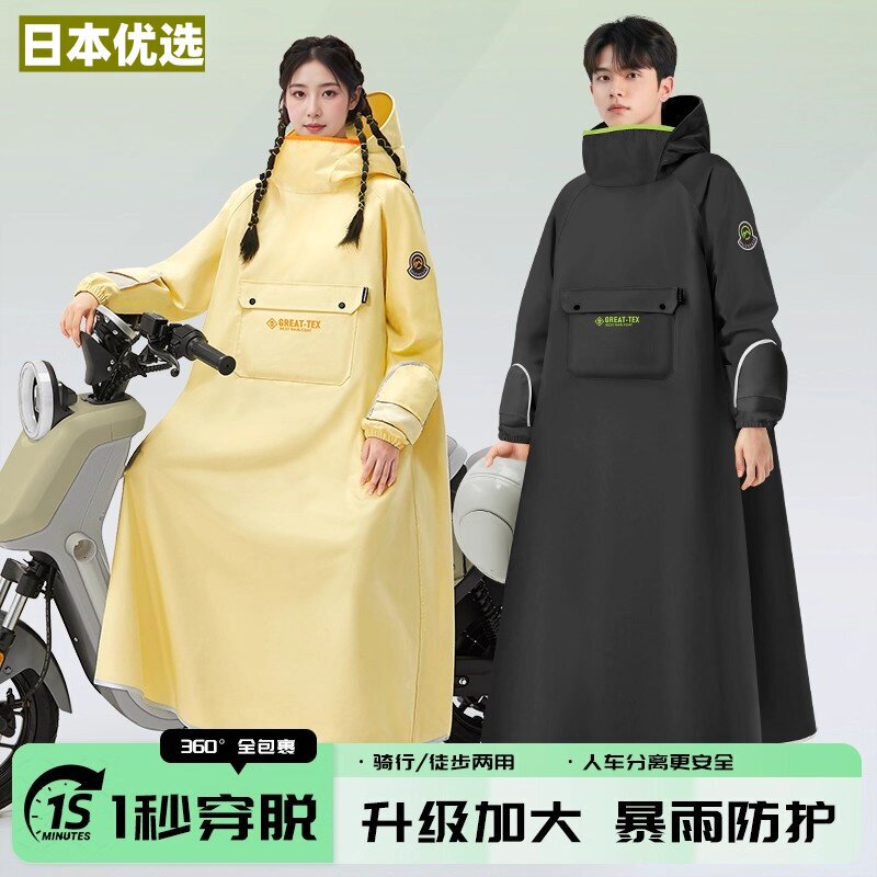 Japanese Premium Raincoat for Electric Scooters, Long Full-Body Storm-Proof Poncho for Single Rider, Unisex, Detachable for Scooter and Rider