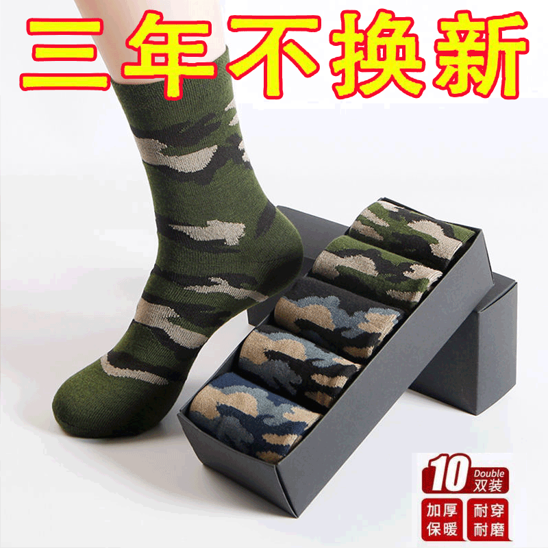 Camouflage Socks for Men, Mid-Calf Length, Spring, Autumn, and Winter Models, New Sports Socks, Thickened, Wear-Resistant, Labor Protection Men's Socks for Construction Sites
