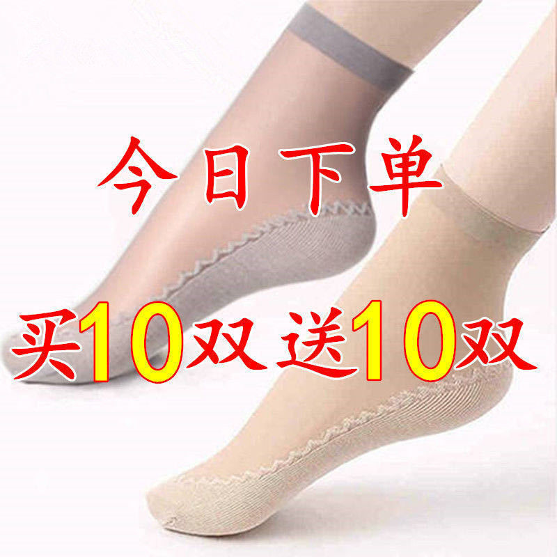 [Buy 10 Pairs, Get 10 Pairs Free] Women's Cotton-Soled Short Socks, Non-Slip, Sweat-Absorbent, Odor-Resistant, Thin Spring/Summer Style, Black and Skin-Colored