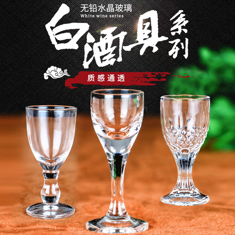 Hộ gia đình Tinh Thể Thủy Tinh Rượu Vang Trắng Thủy Tinh Tinh Thần Wine Glass Nhỏ Wine Cellar Trung Quốc Bullet Cup Một Cốc Rượu Vang Đặt 6 Bộ