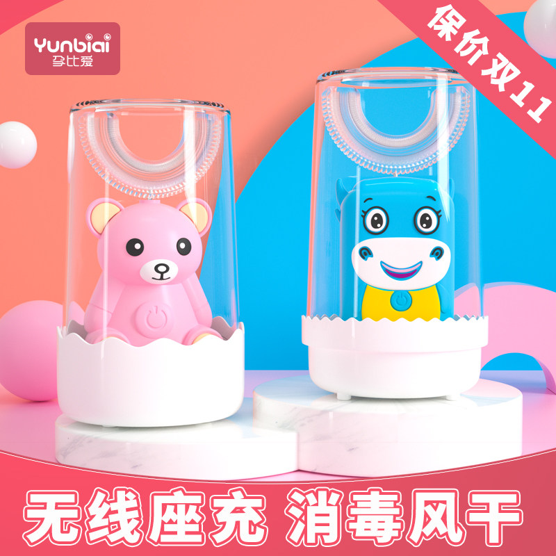 Kids U-shaped Electric Toothbrush Baby Fully Automatic Mouth With Rechargeable U-Shaped Toothbrush Teething Artifact 2-6-12 years old