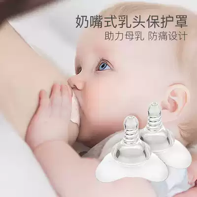 Nipple bed pack Lactation recessed milk paste Nipple paste Lactation auxiliary nipple protector Anti-bite protective milk shield