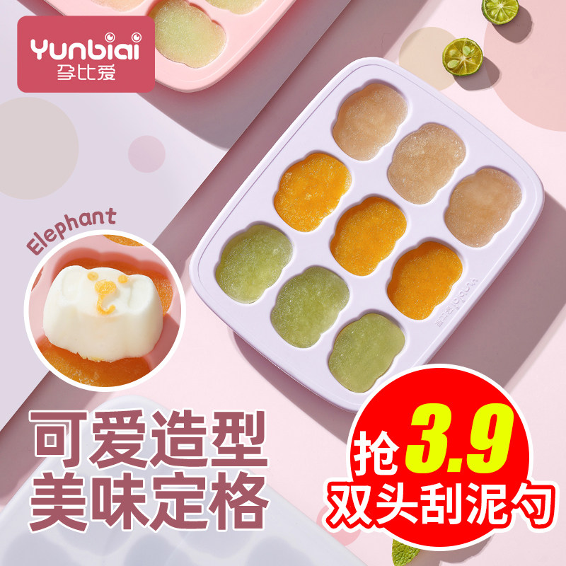 Baby Food Supplement Box Baby Food Supplement Steam cake mold silicone ice grid Home homemade freezer box storage compartment preservation