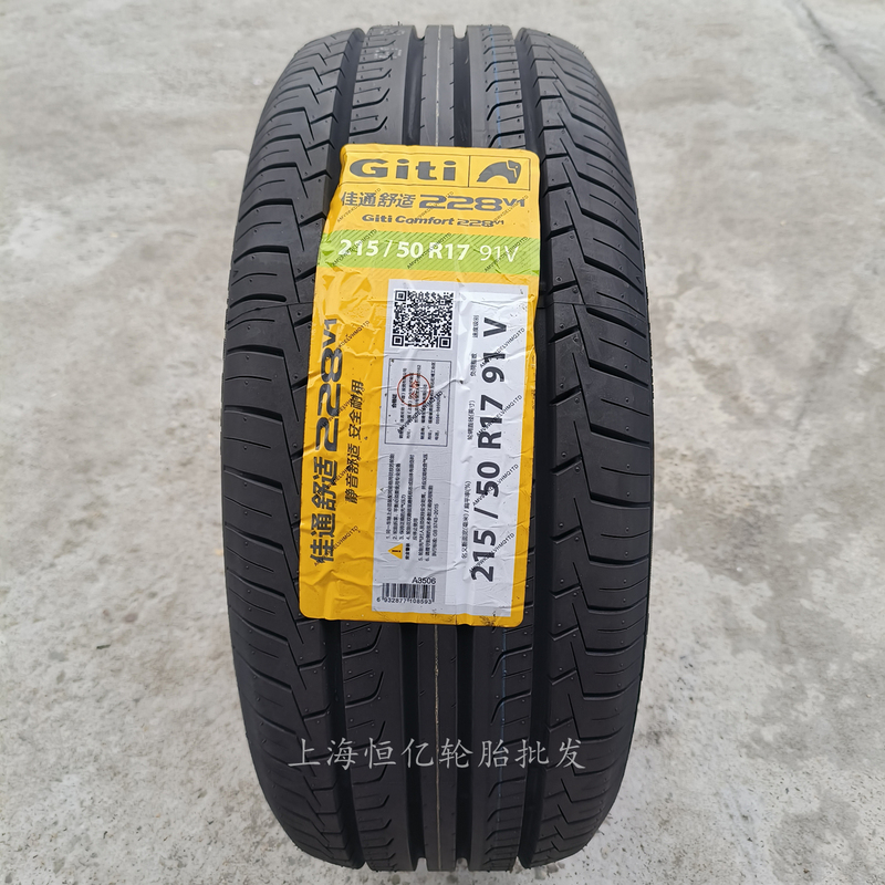 Giti Tires 215 225 235 245/45 50 55 60 65 70 75R16 17 18 19 20 Giti Tires 215 225 235 245/45 50 55 60 65 70 75R16 17 18 19 20