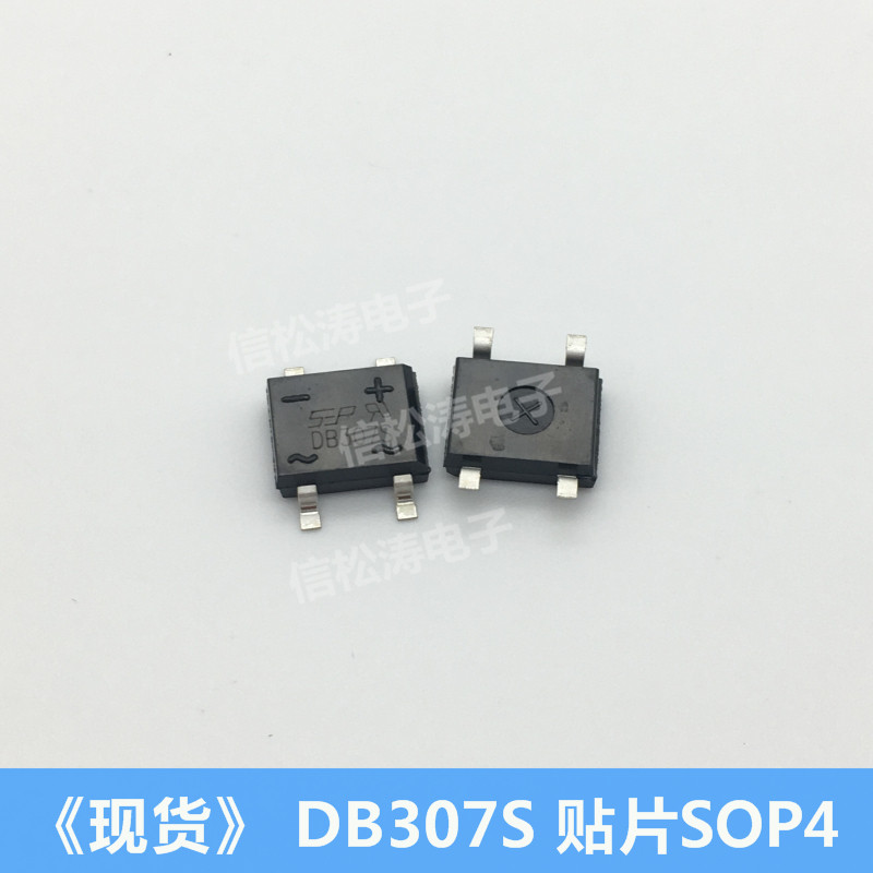 SEP large chip DB307 plug-in rectifier bridge pile 1A 1000V DB307S patch rectification bridge-Taobao