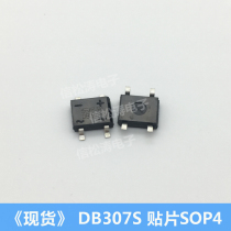 SEP Large chip DB307 plug-in rectifier bridge stack 1A 1000V DB307S SMD rectifier bridge