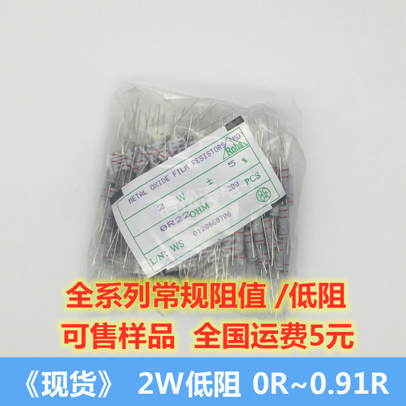 2W Resistance 0 43R 0 47R 0 51R 0 56R 0 62R 0 68R 0 75R 0 82R Full range