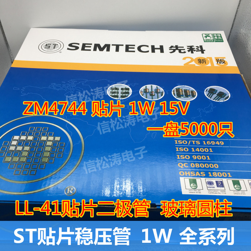 ST New ZM4744A 1W 15V Patch Voltage Regulator Diode LL-41 glass cylinder 5000 pieces
