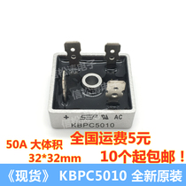 SEP New KBPC5010 square bridge 50A 1000V Large volume 32*32mm large current rectifier bridge stack