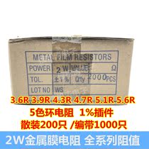 (200) 2W metal film resistors 3 6R 3 9R 4 3R 4 7R 5 1R 5 6R 1% bulk braid