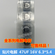 Brand new high quality chip aluminum electrolytic capacitor 47UF 16v 6 3*5 4mm (a plate of 1000)
