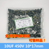 Brand new high quality plug-in aluminum electrolytic capacitor 10UF 450v 10 * 16mm 17mm (a pack of 500 only)