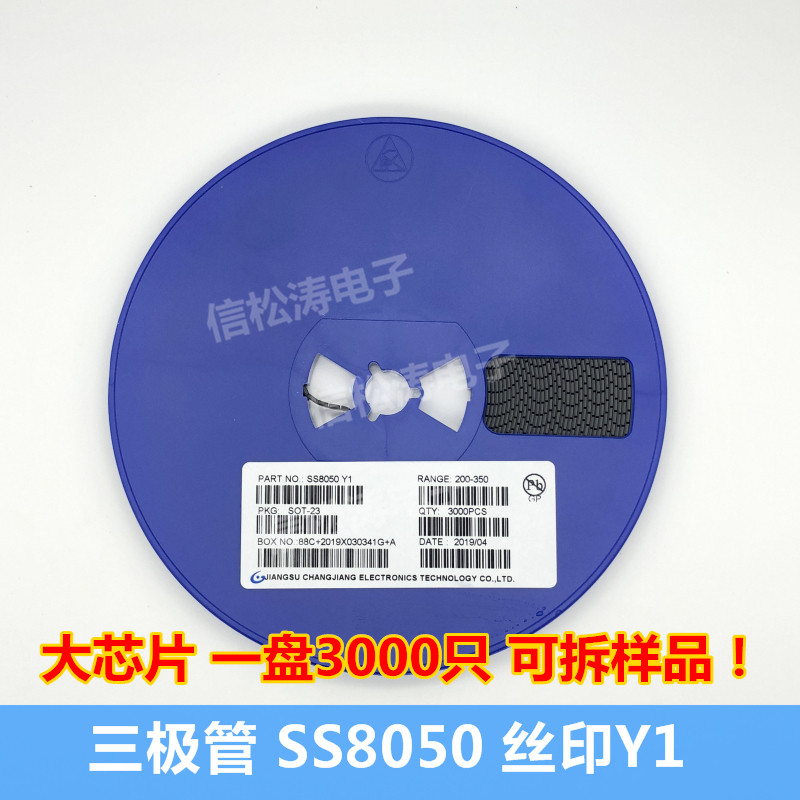 New large chip SS8050 screen printing Y1 SOT-23 SMD triode a plate of 3000