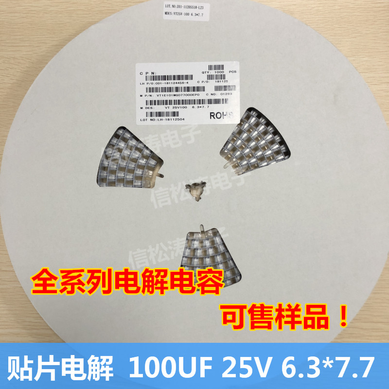 New high quality patch aluminum electrolytic capacitor 100UF 25V 6 3*7 7mm (1000 in a plate)