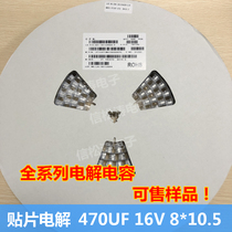 Brand new high quality chip aluminum electrolytic capacitor 470UF 16v 8*10 5mm (a plate of 500)