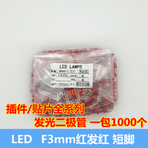 New F3mm red red LED long foot short foot plug-in LED indicator light(1000)