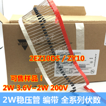 New 2EZ10D5 ZY10 diode 2W 10V DO-41 plastic package DO-15 power regulator