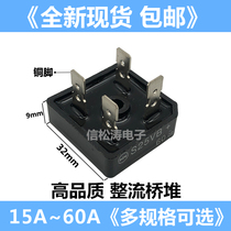 New electric Yuan new S25VB60 25A 600V rectifier bridge stack welding machine special S25VB 60