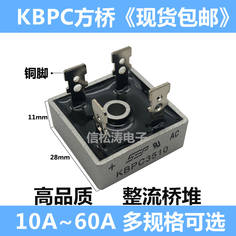 SEP large chip KBPC3510 rectifier bridge stack 35A 1000V Silicon bridge rectifier Single phase rectifier bridge
