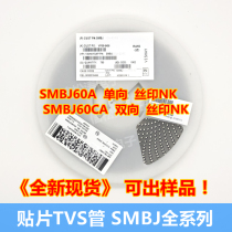VISHAY new SMBJ60A NK SMBJ60CA NK DO-214AA patch one-way bidirectional