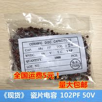 In-line porcelain capacitor 102M 50V 1000PF 1NF porcelain capacitor (a pack of 1000 PCs)