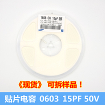 Stick a capacitance CL10C150JB8NNNC 0603 15PF 50V 5%(4000 only)