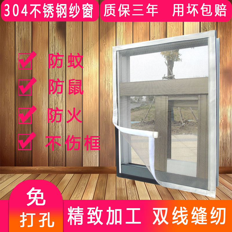 Anti-rat anti-mosquito stainless steel window screen-free window screen detachable home self-adhesive type magic adhesive gauze curtain