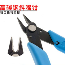 Manual nozzle scissors oblique mouth metal model up to single-edged electronic thick nail tip 5-inch spring scissors