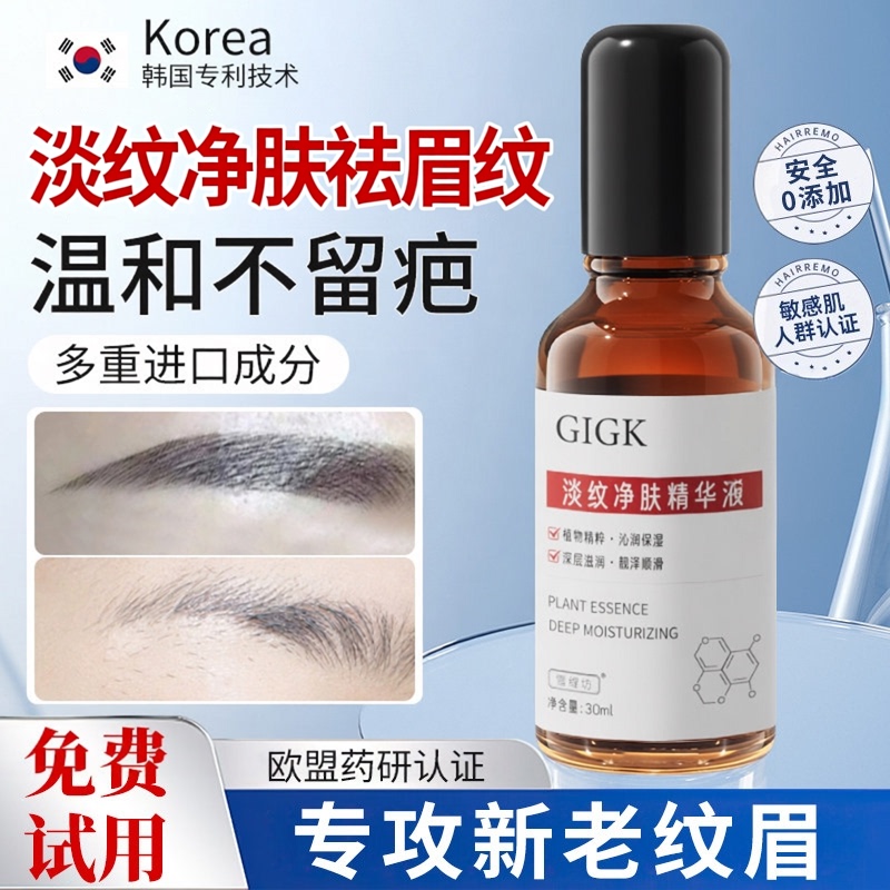 Eyebrow Bleaching Agent, Eyebrow Wash, Red Eyebrow Tattoo Removal, Blue Eyebrow Tattoo Removal, Quick Fade of Eyeliner, Eyebrow Removal Magic Tool Eyebrow Bleaching Agent, Eyebrow Wash, Red Eyebrow Tattoo Removal, Blue Eyebrow Tattoo Removal, Quick Fade of Eyeliner, Eyebrow Removal Magic Tool