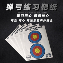 Slingshot target paper Bow target box thickened competitive special target shooting target paper Steel ball recycling set target box paper silencer cloth