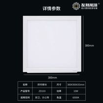 Easyhome AIA LED lighting ZD169