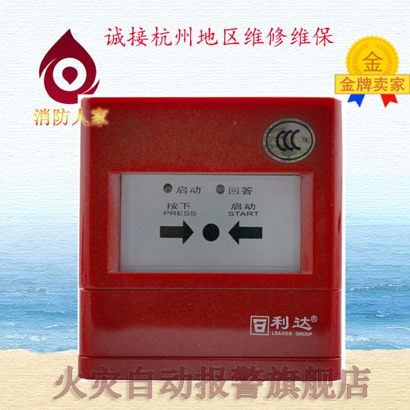 Beijing Lidda raccoon LD2002EN fire hydrant button Lidda raccoon in Beijing Lidda reported breaking wave