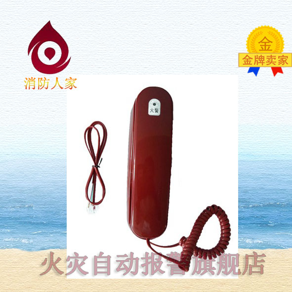Original Jie Fire Phone YJGF3295A Beijing Original Jie Electronic Phone Extension Bus System Fire Beijing Lion Island