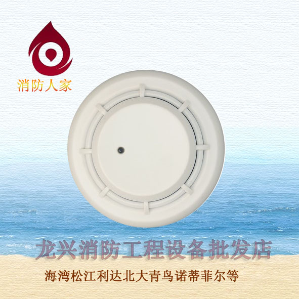 Beijing Shidao SD6880 smoke detector point type photoelectric smoke detector 6800