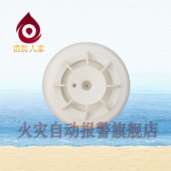 Shidao temperature sense JTW-ZD-SD6882 point type catch-up temperature fire detector Beijing Shidao temperature sense spot
