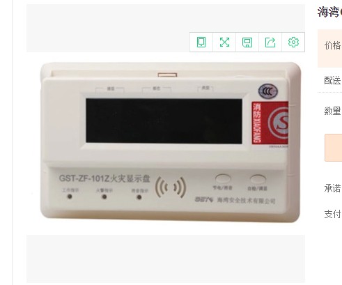 Bay layer display GST-ZF-101Z fire display panel floor display digital display layer display bay spot