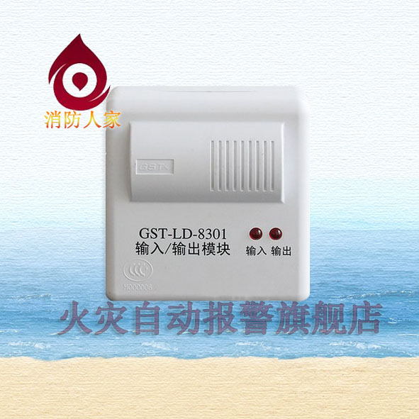 Gulf GST-LD-8301 Input Output Module Gulf Input Output Module Gulf Control Module