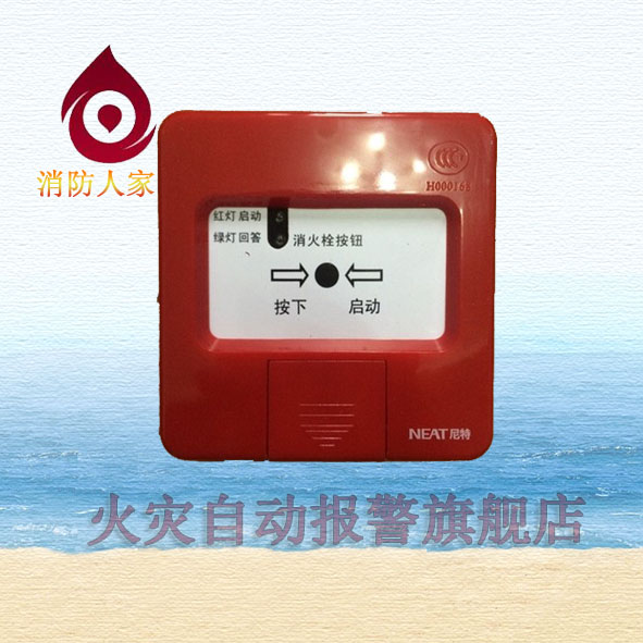 Qinhuangdao Nite fire hydrant button FT8203 Nitt cancellation Qinhuangdao Nite warning button Futong spot