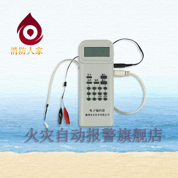 Gulf GST Electronic Encoder GST-BMQ-2 Spot Medium Smoke Temperature Sensing Encoder