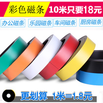 Couleur Magnétique Magnetic Stripe Caoutchouc Soft Whiteboard Stick Trim Border Strip Teaching Aids Soft Ssucer Iron Stone Wrap Side Line Stick