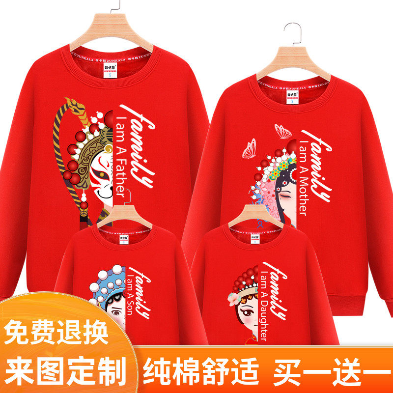 Fried street high-end parent-child outfit a family of three is not the same suit plus velvet plus thick cotton T Foreign school mother-daughter outfit top red