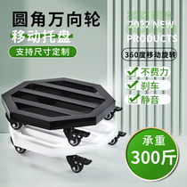 Flower pot mobile tray base metal universal wheel weighing bracket wheel pulley roller breathable flower tray chassis