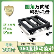 Flower pot mobile tray base thickened universal wheel load-bearing bracket with wheel metal roller pulley flower tray base