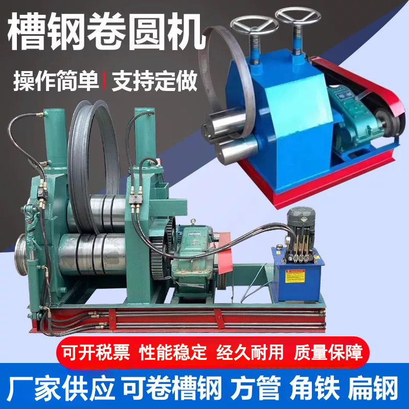 Fully Automatic Channel Steel Rounding Machine, Round Pipe, Steel Pipe, Stainless Steel Electric Small Square Tube, Flat Iron, Angle Steel, Rebar Rounding Machine