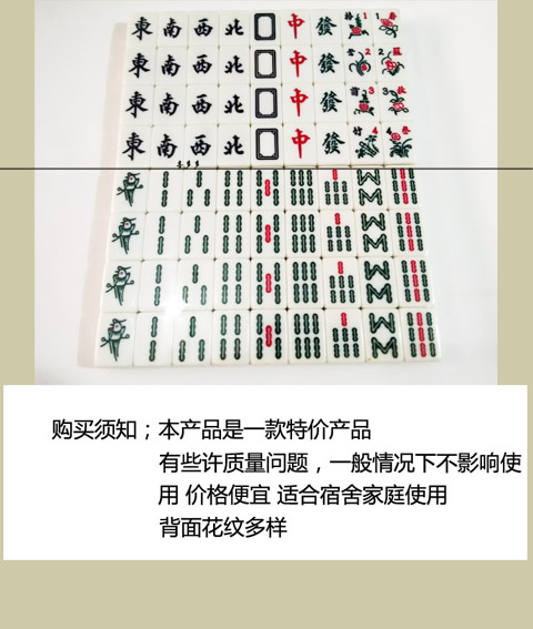 Thương hiệu mạt chược lớn nhà ký túc xá còng tay lớn mạt chược lớn trung cấp thương hiệu mạt chược - Các lớp học Mạt chược / Cờ vua / giáo dục cờ vua bằng gỗ