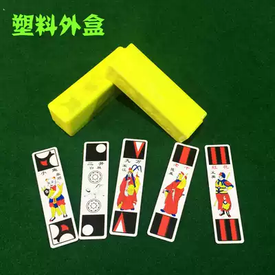 Plastic old water Marsh card character card northeast mahjong long card old mahjong card plastic card Hu plastic box