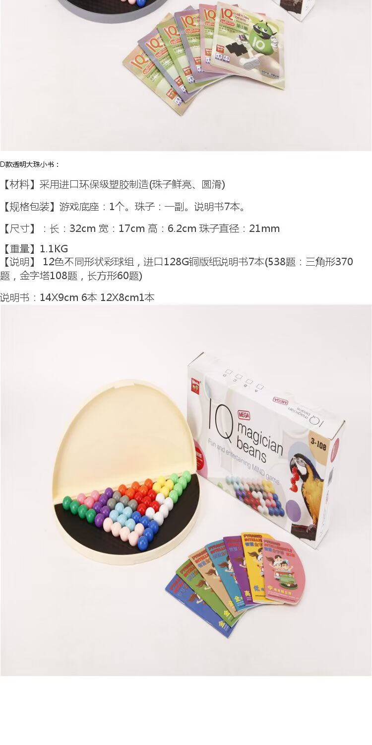 Nibobo Trí tuệ Kim tự tháp Trí thông minh Hạt ma thuật Đồ chơi giáo dục Hộp đơn 7 Sách 538 Đồ chơi phát triển trí thông minh đồ chơi montessori